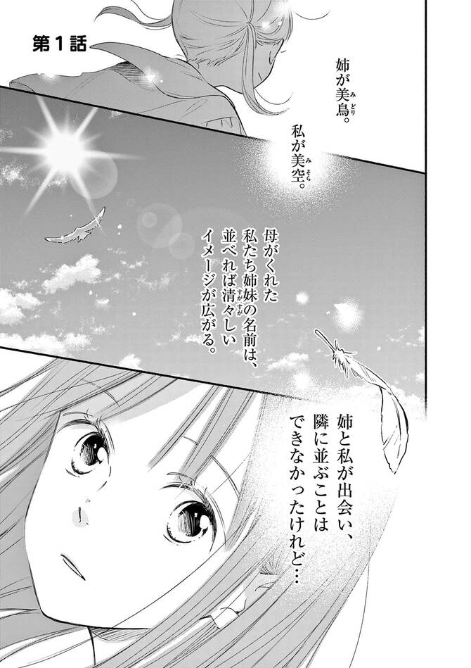 『ほどなく、お別れです』©長月天音・込由野しほ／小学館