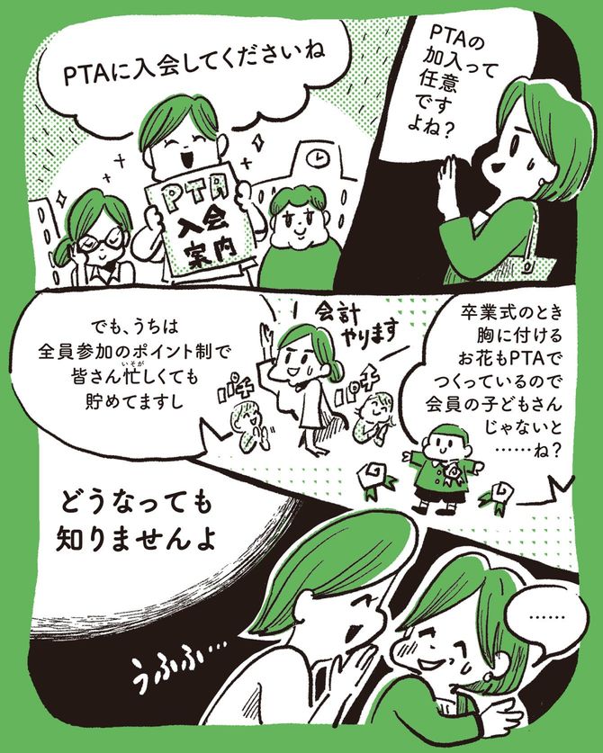 貴戸理恵『10代から知っておきたい あなたを丸めこむ「ずるい言葉」』(WAVE出版)より