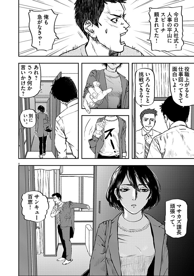 『不妊男子』c玄黄武／小学館