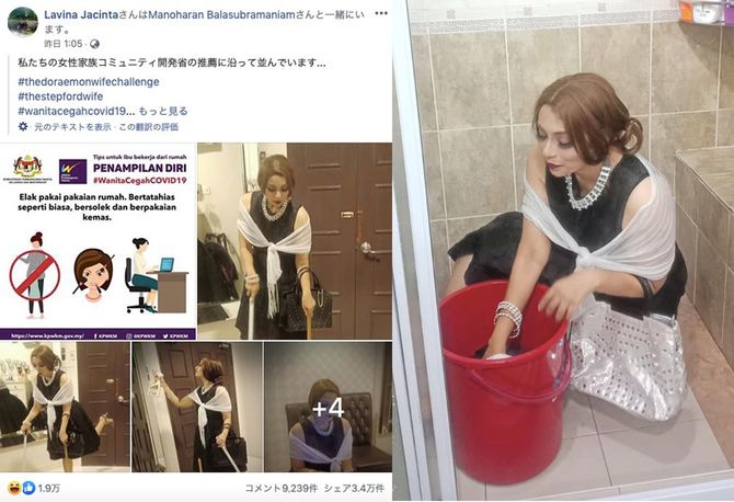 “ドラえもん騒動”の直後に、黒いドレスと白いショールをまとい、掃除や料理などの家事に優雅にいそしむ様子を自宅で撮影して投稿したマレーシア人女性(Lavina Jacintaさんのフェイスブックページより)