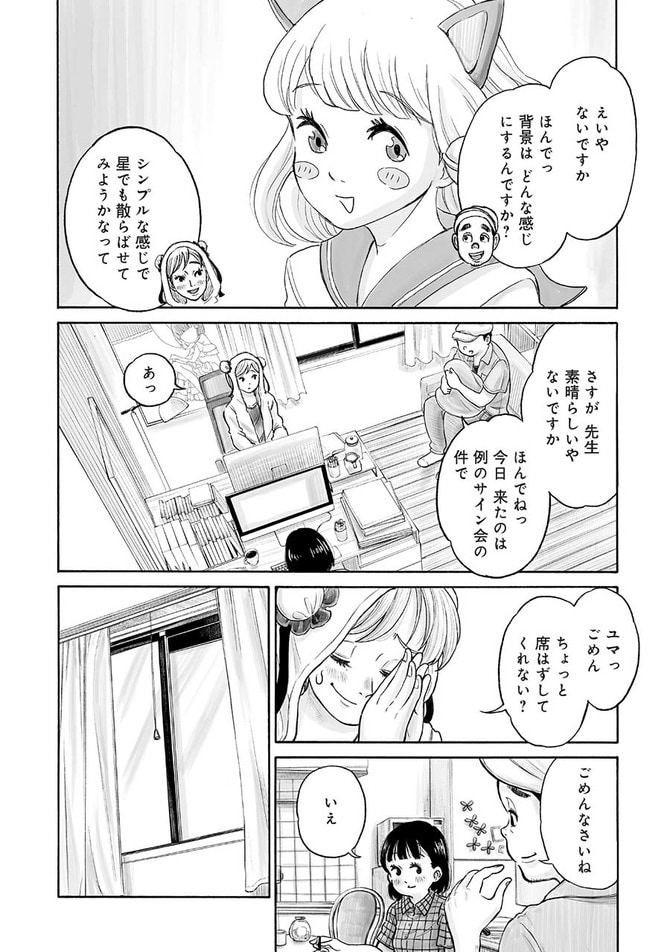 『37セカンズ』cHIKARI? 栗原陽平/新潮社 c37 Seconds filmpartners