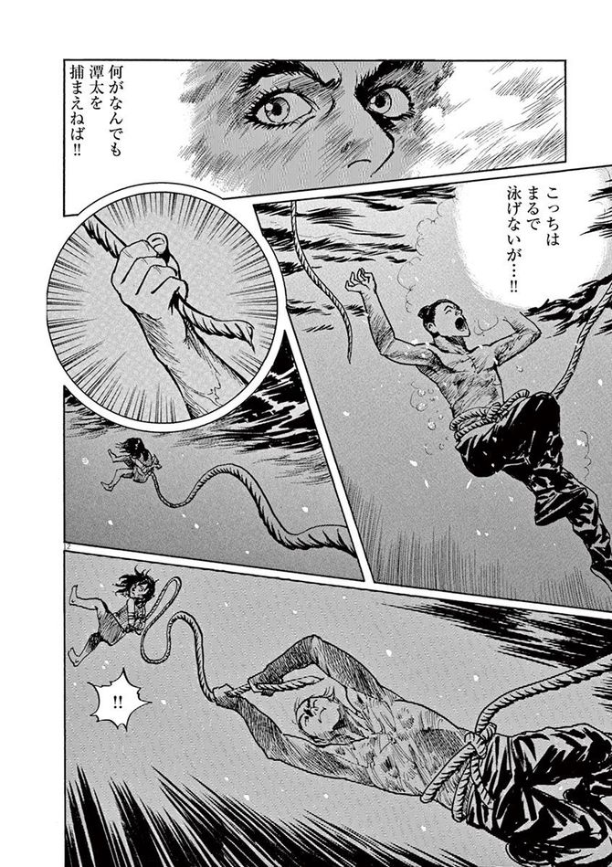 『海帝』c星野之宣／小学館