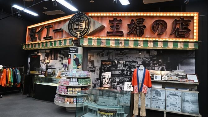 ダイエー1号店（大阪市旭区千林） ダイエー記念館にて