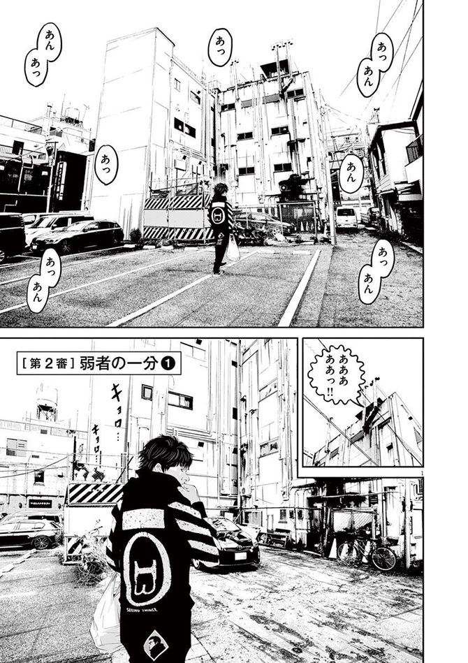 『九条の大罪』c真鍋昌平／小学館