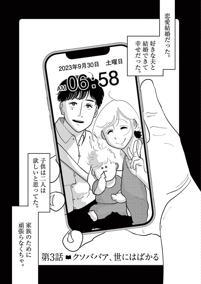 『東京最低最悪最高！』©鳥トマト／小学館