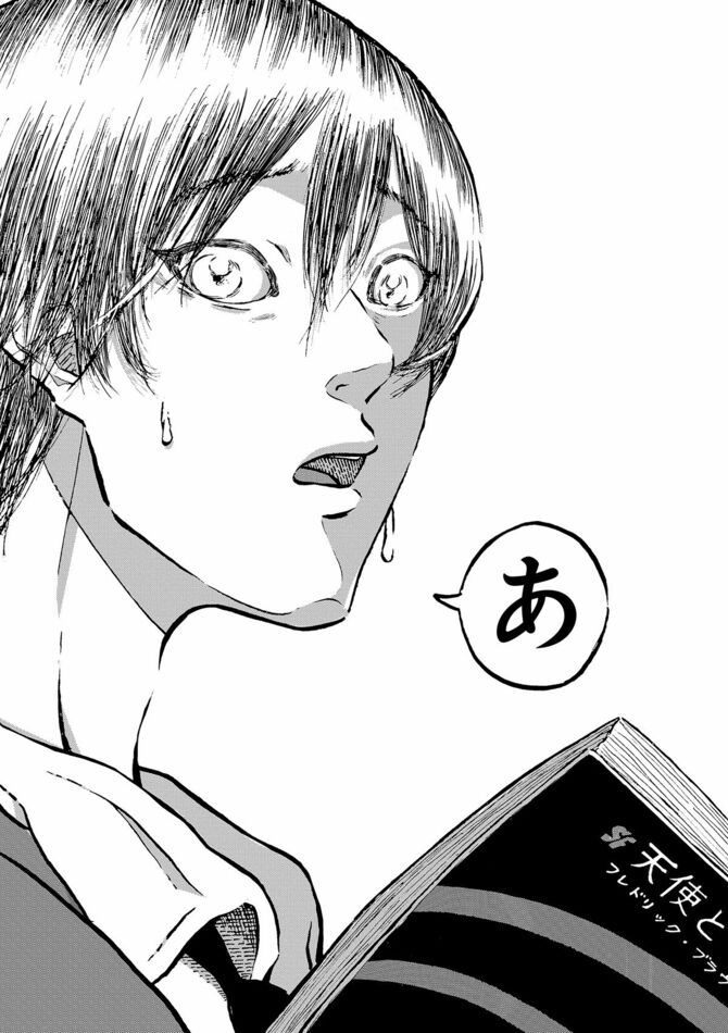 『残像に口紅を』©Hiroaki Terada, Yasutaka Tsutsui 2025／KADOKAWA