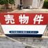 ｢見晴らし良好｣でも｢日当たり最高｣でも買ってはいけない…AIが15分で見抜いた住宅広告の"不都合な真実"