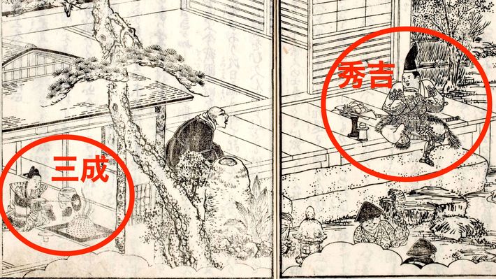 『絵本太閤記 三献の茶』の秀吉と三成