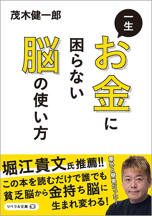 ビジネスの成功に必要な能力がすべて手に入る…脳科学者が「これだけはやっておけ」と力説する朝習慣 論理的思考力、判断力、記憶力を一気に獲得できる ...