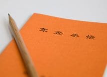 年金の最終的な損得は死んだ時にわかる