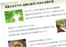 「写真＆イラスト」センスのいい見せ方