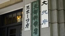 ｢ようやく廃止になったが…｣教員免許更新制にも疑問をもたない文科省は酷すぎる