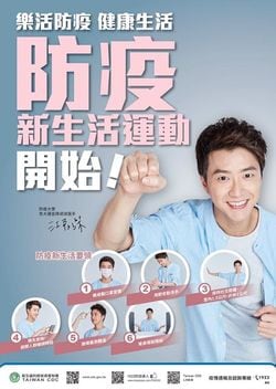 台湾・衛生福利部のFacebookより