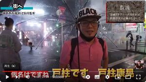 投資詐欺の現場を戸柱康晃氏が潜入捜査