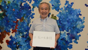 腐ったもやしを食べながら､成り上がった…そんな自分の会社から追い出さ