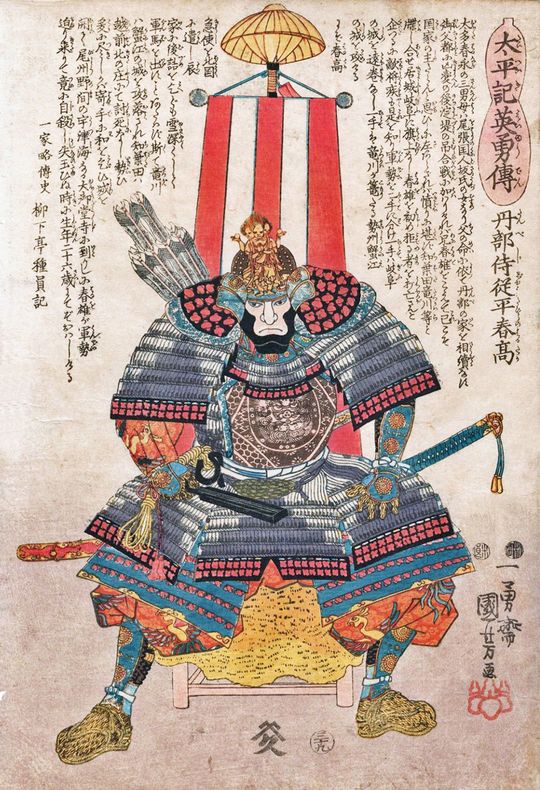 歌川国芳が織田信孝(三男)をモデルに描いた『太平記英勇傳:丹部侍従平春高』、江戸時代(1849年)