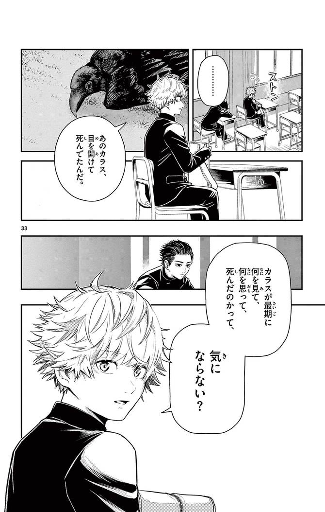 『ラストカルテ －法獣医学者 当麻健匠の記憶－』c浅山わかび／小学館