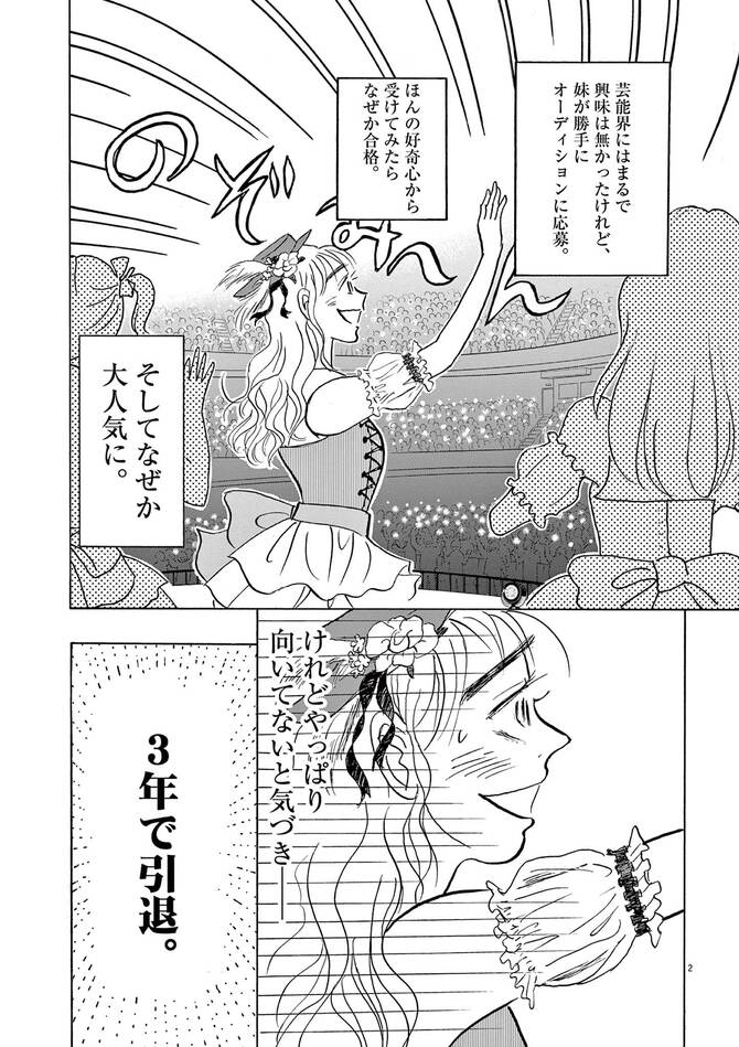 『離婚したいアナタへ』©柴門ふみ／小学館