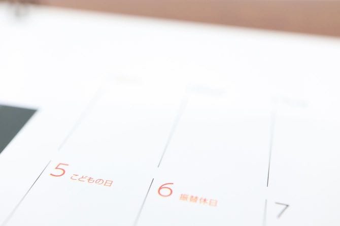 日本の5月のゴールデンウィークの終わり