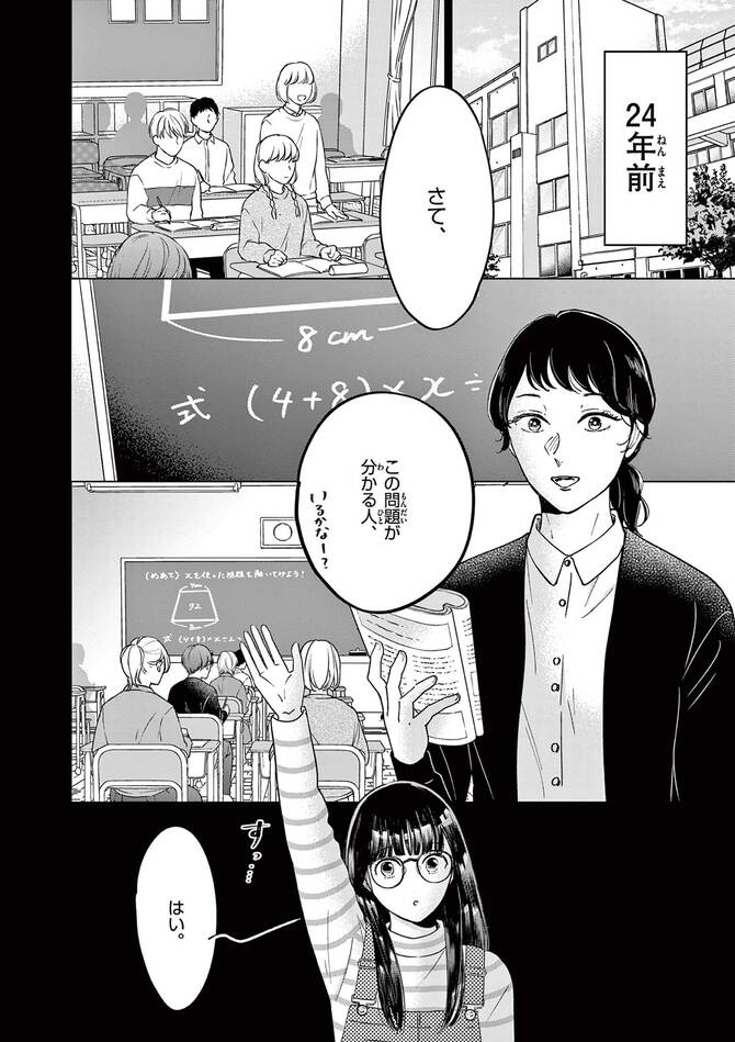 『東大の三姉妹』©磯谷友紀／小学館