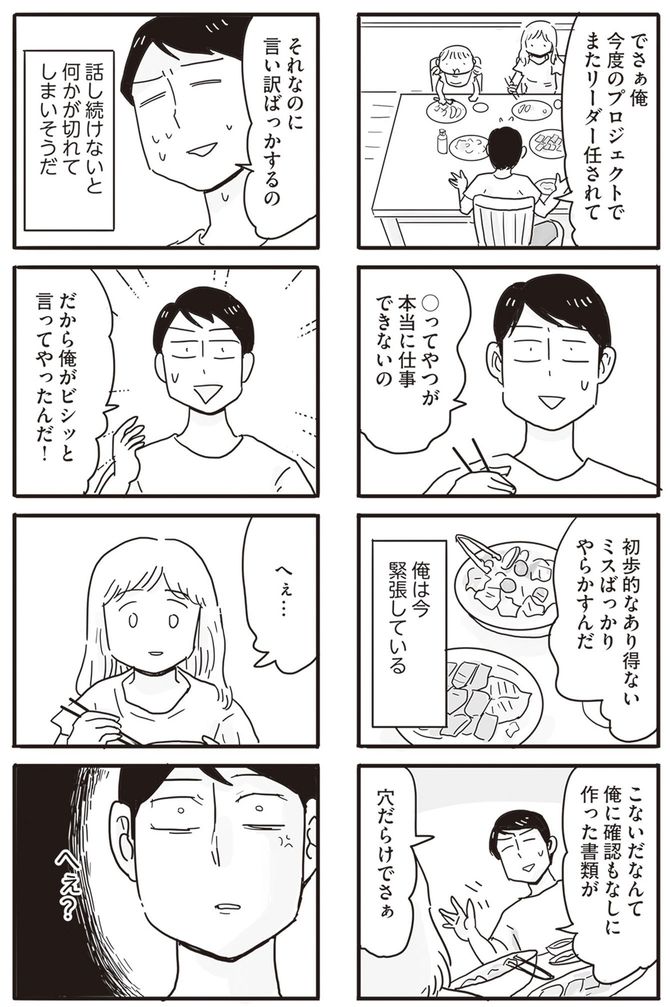 龍たまこ・中川瑛『99％離婚　モラハラ夫は変わるのか』（KADOKAWA）