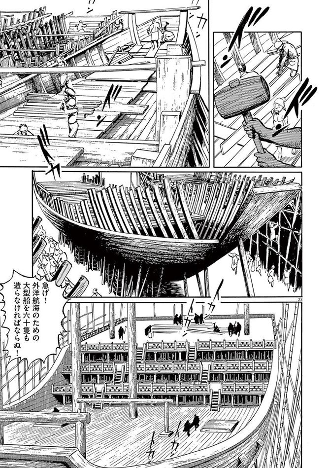 『海帝』c星野之宣／小学館