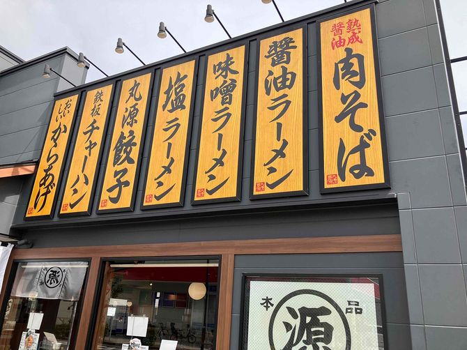 お店の外観。