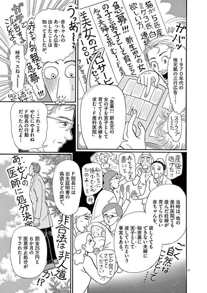 『彩愛のひと』©曽根富美子／小学館