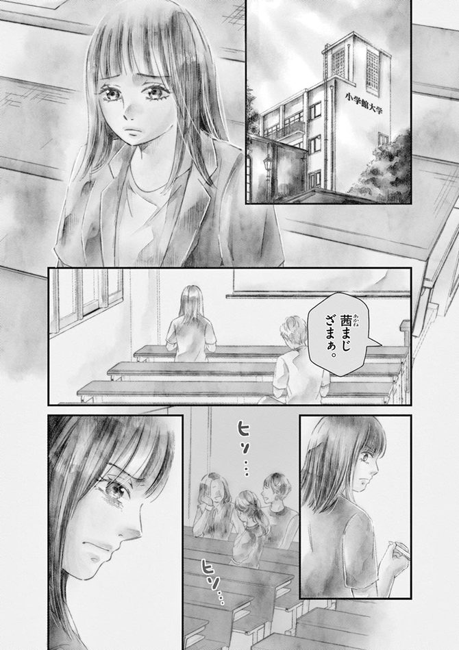 『処方箋上のアリア』c三浦えりか/小学館