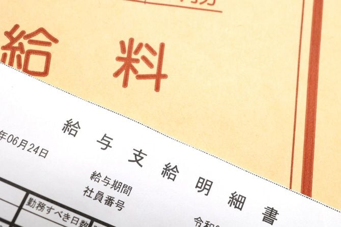 給与支払明細書