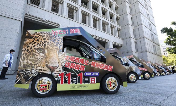 「大阪都構想」の住民投票を呼び掛ける宣伝車