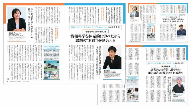 長崎県立大学様