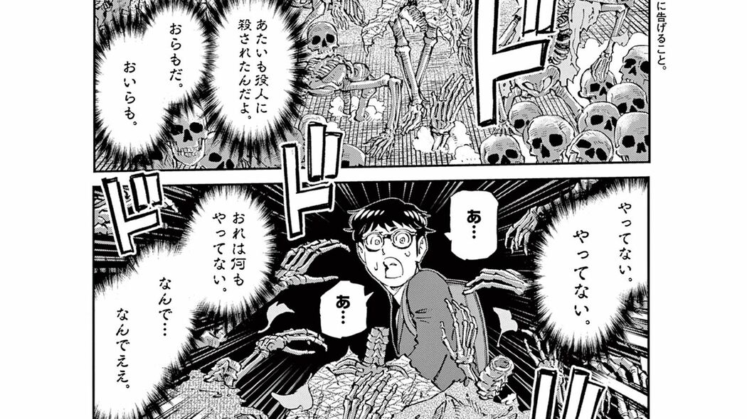 江戸時代のさらし首は冤罪だらけ!?冤罪を憎む司法修習生が江戸へタイムスリップ!――『公事師の弁』第1集 第1話 ｢コミック『公事師の弁』｣