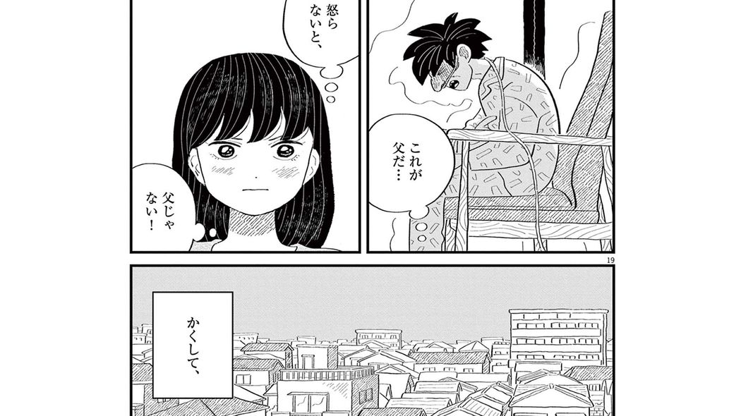 余命わずかな父を､24歳の娘が｢怒らせたい｣と思った理由――『父を怒らせたい』第3話 ｢コミック『父を怒らせたい』｣