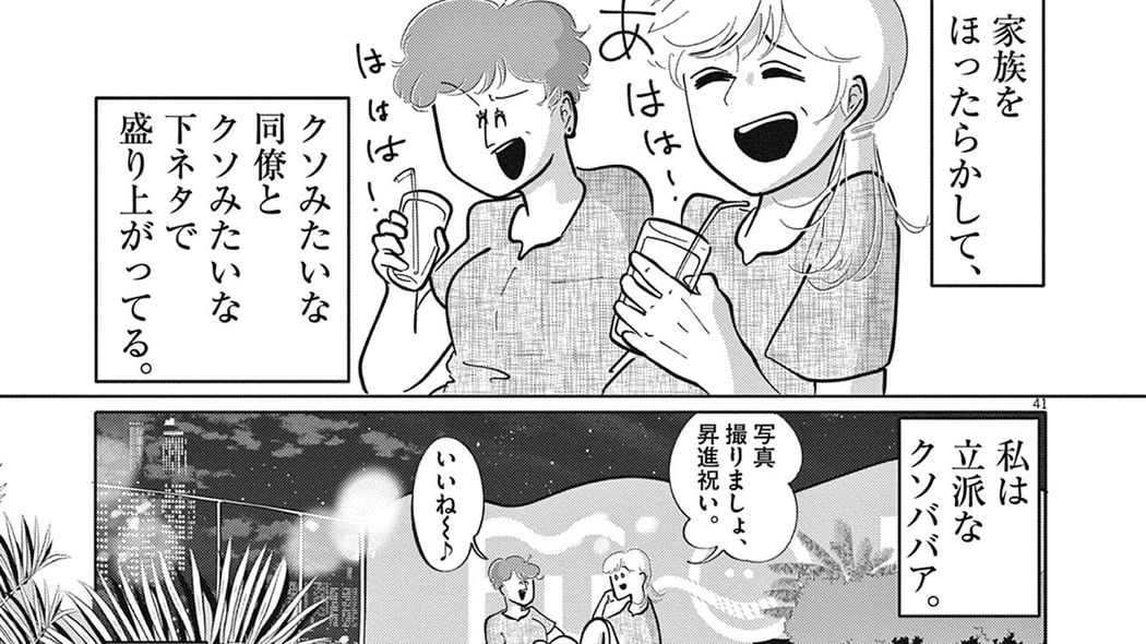 家事と子育てを任せていた妻が､子供を置いて出て行ってしまったわけ――『東京最低最悪最高!』第1集 第3話 ｢コミック『東京最低最悪最高!』｣