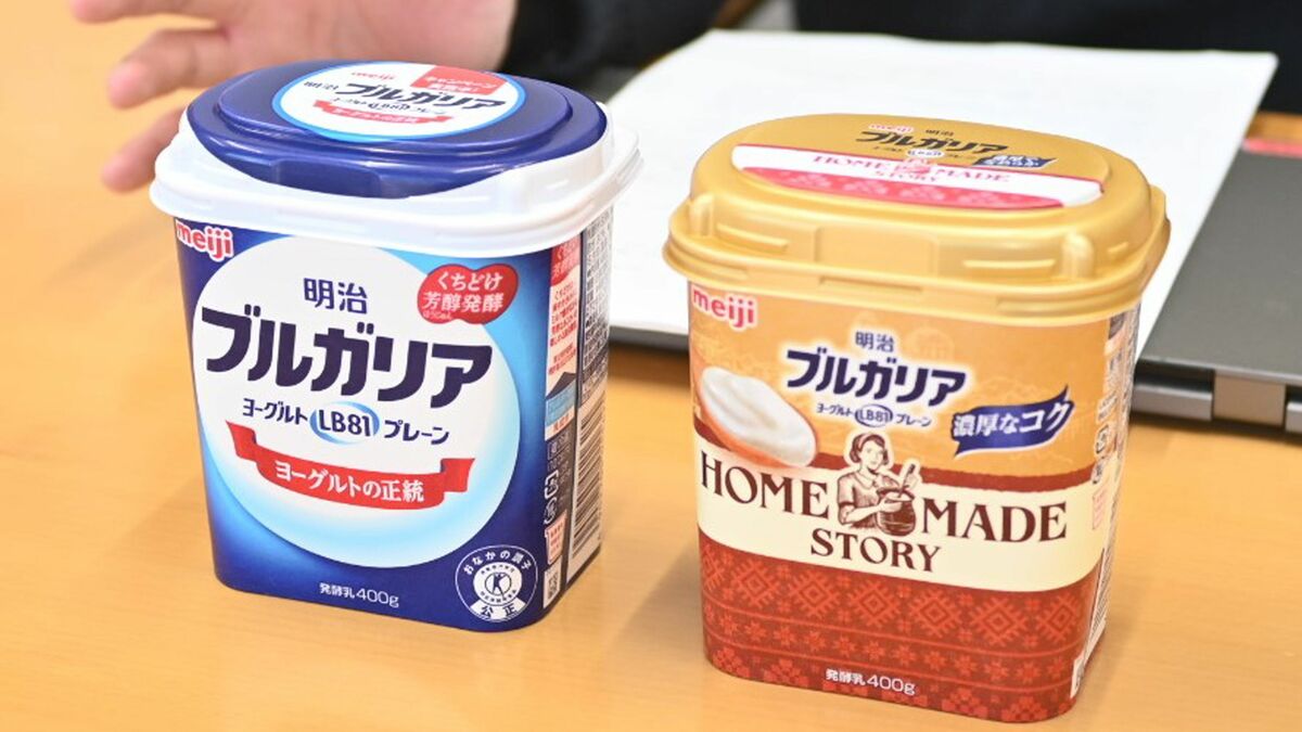 ブルガリア ヨーグルト なぜ