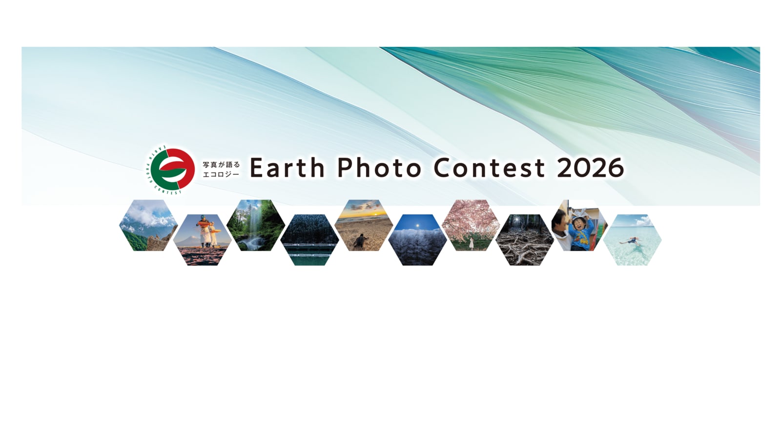 地球を守るためにすべきこと。