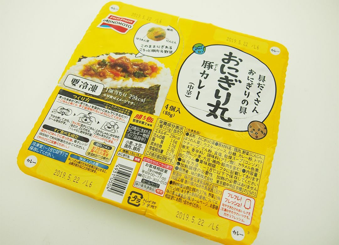 人気冷食"握れるカレー"が軽減した罪悪感 これなら“手抜き”とは言われない