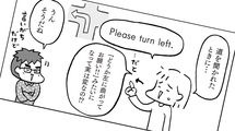 英語で道を聞かれて"Please turn left."はやめたほうがいい…代わりに使うべき中学レベルの疑問文とは【2023下半期BEST5】