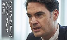 ヴァン クリーフ＆アーペル、ハイジュエリーを強化する2つの理由