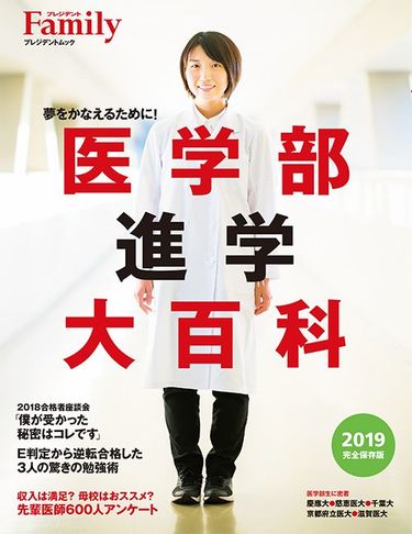 国公立大医学部「現役合格率」ランキング 1位灘は同級生5人に1人が