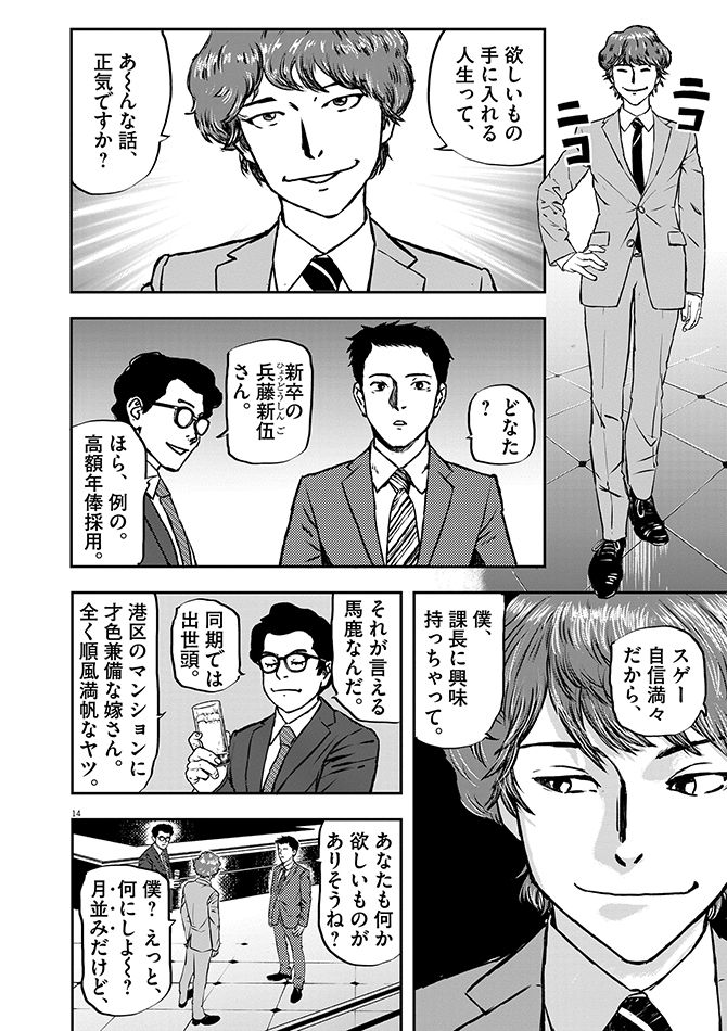 『不妊男子』c玄黄武／小学館