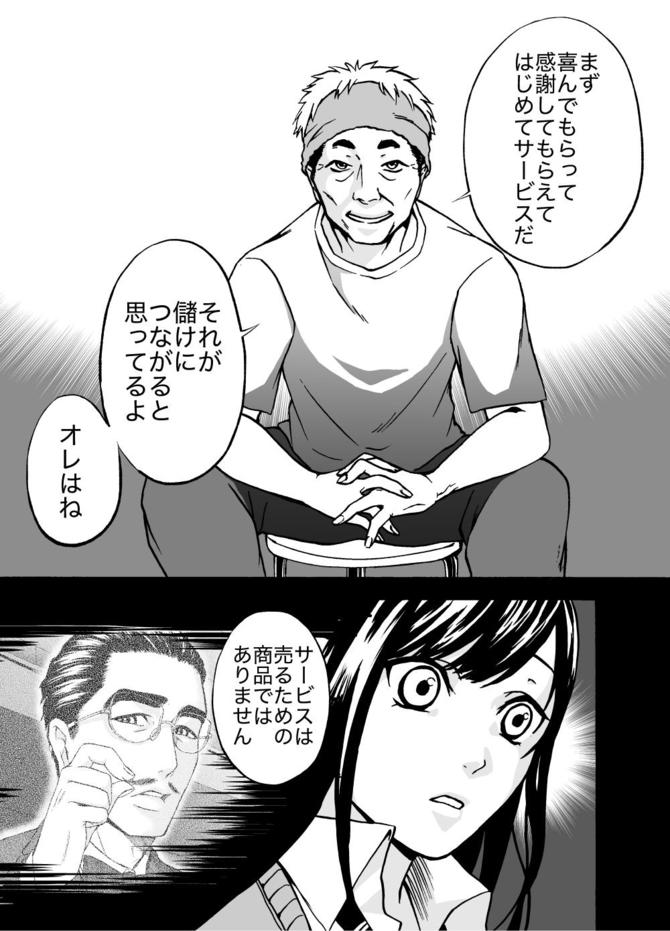 『サービス紳士』