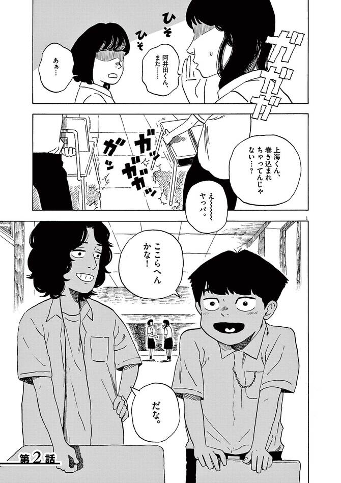 『RIOT』©塚田ゆうた／小学館