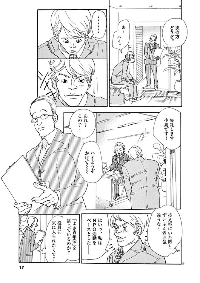 ©松田奈緒子／小学館