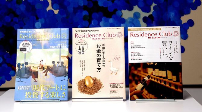 会報誌