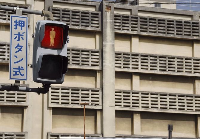 刑務所の前の信号