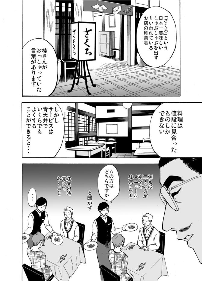 『サービス紳士』