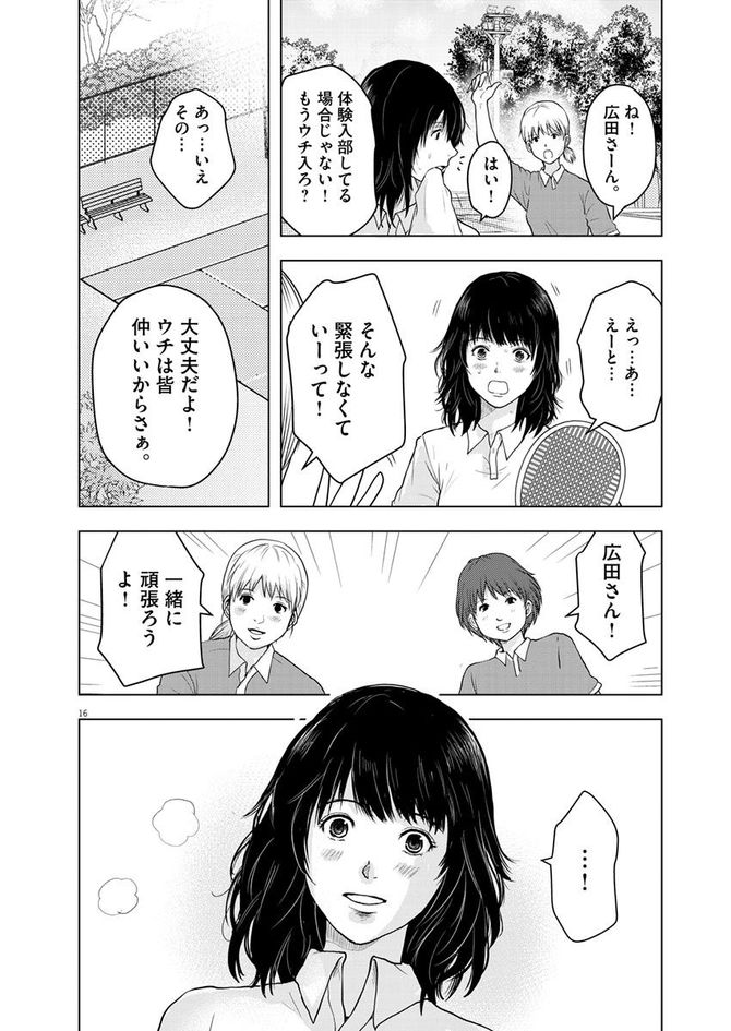 『東京貧困女子。』©中村淳彦・小田原愛／小学館