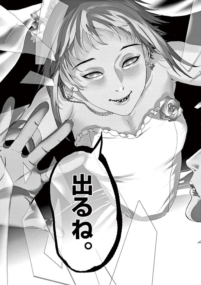 『夏目アラタの結婚』©乃木坂太郎／小学館